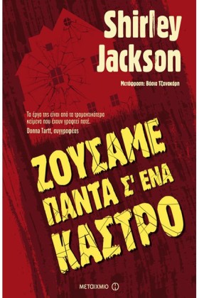 ΖΟΥΣΑΜΕ ΠΑ …