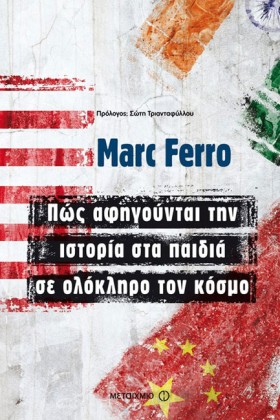 ΠΩΣ ΑΦΗΓΟΥ …