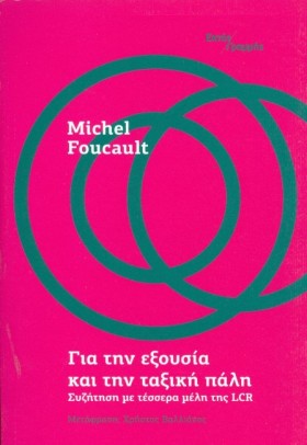 ΓΙΑ ΤΗΝ ΕΞ &hellip;