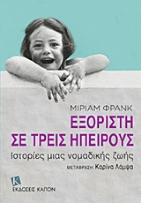 ΕΞΟΡΙΣΤΗ Σ &hellip;