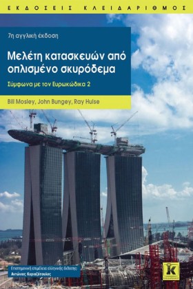 ΜΕΛΕΤΗ ΚΑΤ &hellip;