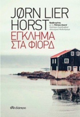 ΕΓΚΛΗΜΑ ΣΤ &hellip;