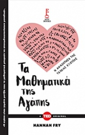 ΤΑ ΜΑΘΗΜΑΤ &hellip;