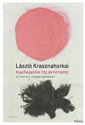 Η ΜΕΛΑΓΧΟΛ …
