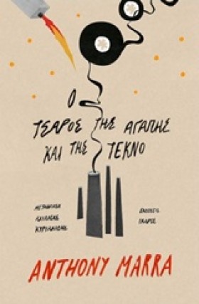 Ο ΤΣΑΡΟΣ Τ &hellip;