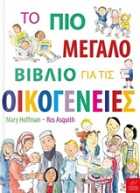 ΤΟ ΠΙΟ ΜΕΓ &hellip;