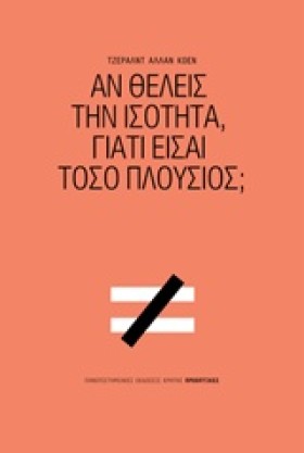 ΑΝ ΘΕΛΕΙΣ &hellip;