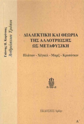 ΔΙΑΛΕΚΤΙΚΗ &hellip;