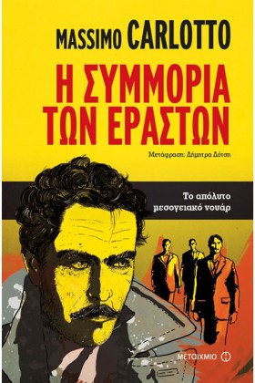 Η ΣΥΜΜΟΡΙΑ &hellip;