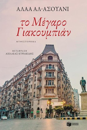 ΤΟ ΜΕΓΑΡΟ &hellip;