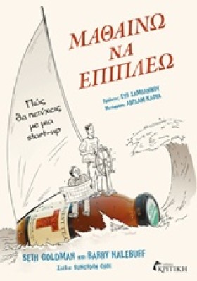 ΜΑΘΑΙΝΩ ΝΑ …