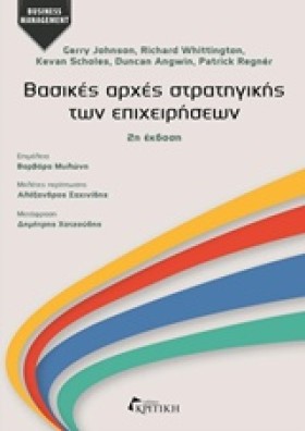 ΒΑΣΙΚΕΣ ΑΡ &hellip;