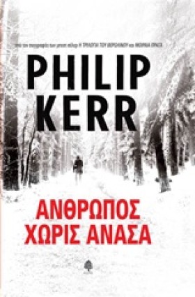ΑΝΘΡΩΠΟΣ Χ &hellip;