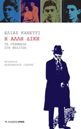 Η ΑΛΛΗ ΔΙΚ &hellip;