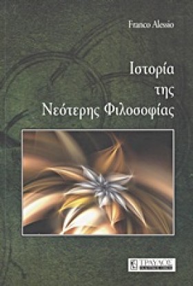ΙΣΤΟΡΙΑ ΤΗ &hellip;