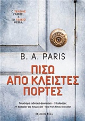 ΠΙΣΩ ΑΠΟ Κ …