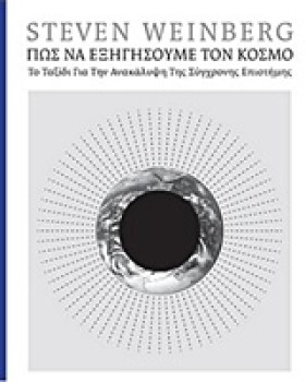 ΠΩΣ ΝΑ ΕΞΗ …