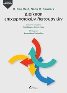 ΔΙΟΙΚΗΣΗ Ε &hellip;