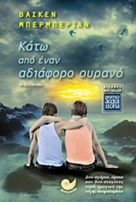 ΚΑΤΩ ΑΠΟ Ε &hellip;
