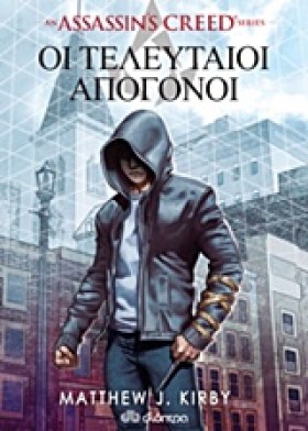 ASSASSINS …