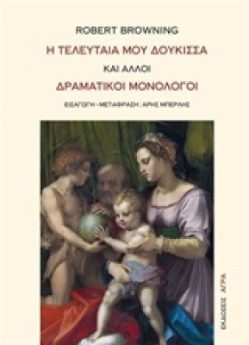 Η ΤΕΛΕΥΤΑΙ &hellip;