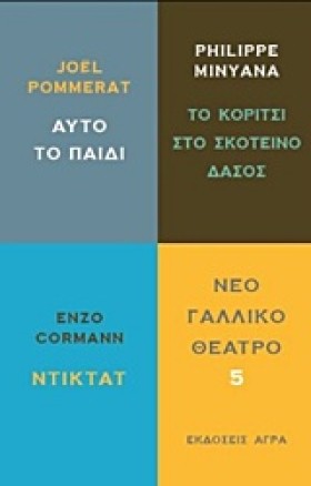 ΝΕΟ ΓΑΛΛΙΚ &hellip;