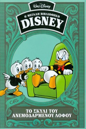Η ΜΕΓΑΛΗ Β &hellip;