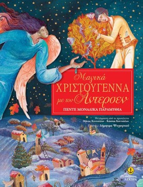 ΜΑΓΙΚΑ ΧΡΙ &hellip;