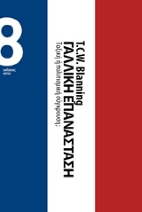 ΓΑΛΛΙΚΗ ΕΠ &hellip;
