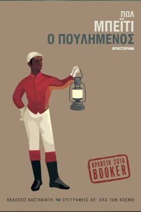 Ο ΠΟΥΛΗΜΕΝ &hellip;