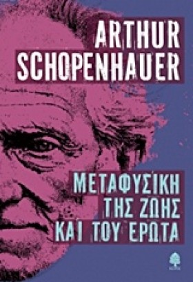 ΜΕΤΑΦΥΣΙΚΗ …