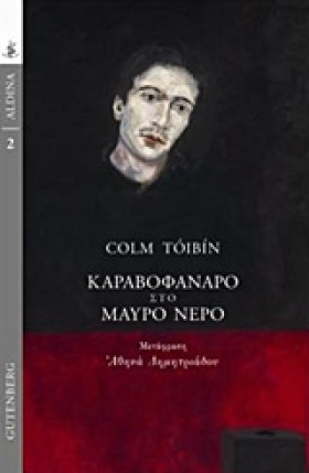 ΚΑΡΑΒΟΦΑΝΑ &hellip;