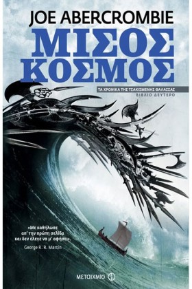 ΤΑ ΧΡΟΝΙΚΑ …