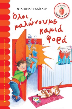 ΟΛΟΙ ΜΑΛΩΝ &hellip;