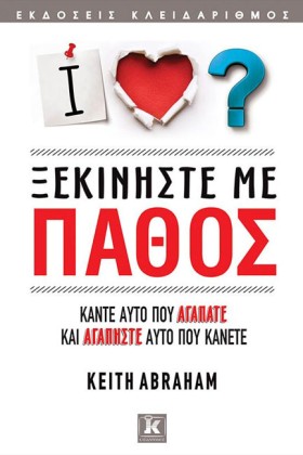 ΞΕΚΙΝΗΣΤΕ &hellip;