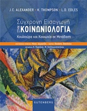 ΣΥΓΧΡΟΝΗ Ε &hellip;