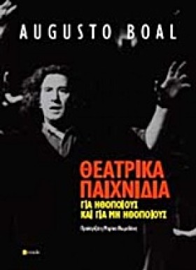 ΘΕΑΤΡΙΚΑ Π &hellip;