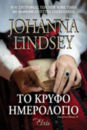 ΤΟ ΚΡΥΦΟ Η &hellip;