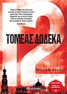 ΤΟΜΕΑΣ ΔΩΔ &hellip;
