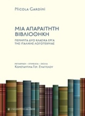 ΜΙΑ ΑΠΑΡΑΙ &hellip;