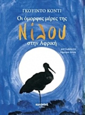 ΟΙ ΟΜΟΡΦΕΣ …