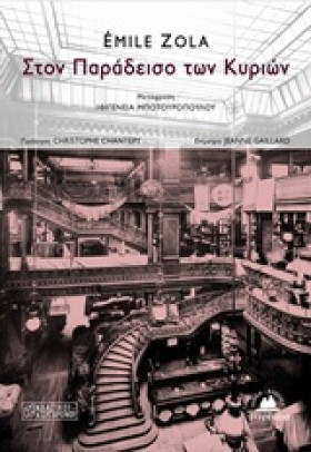 ΣΤΟΝ ΠΑΡΑΔ &hellip;