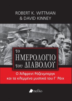 ΤΟ ΗΜΕΡΟΛΟ …