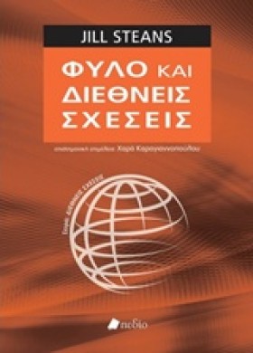 ΦΥΛΟ ΚΑΙ Δ …