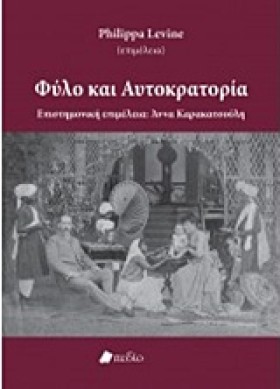 ΦΥΛΟ ΚΑΙ Α …