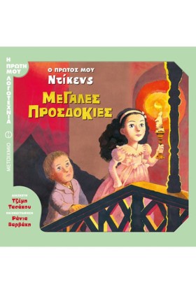 Ο ΠΡΩΤΟΣ Μ …
