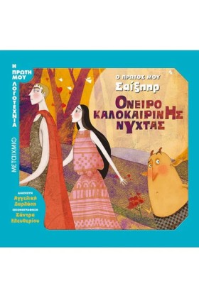 Ο ΠΡΩΤΟΣ Μ …