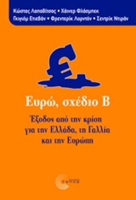 ΕΥΡΩ ΣΧΕΔΙ &hellip;