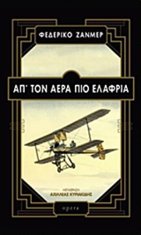 ΑΠ’ ΤΟΝ ΑΕ &hellip;