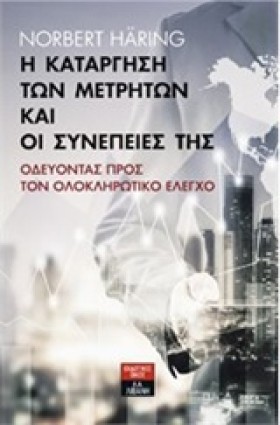 Η ΚΑΤΑΡΓΗΣ &hellip;